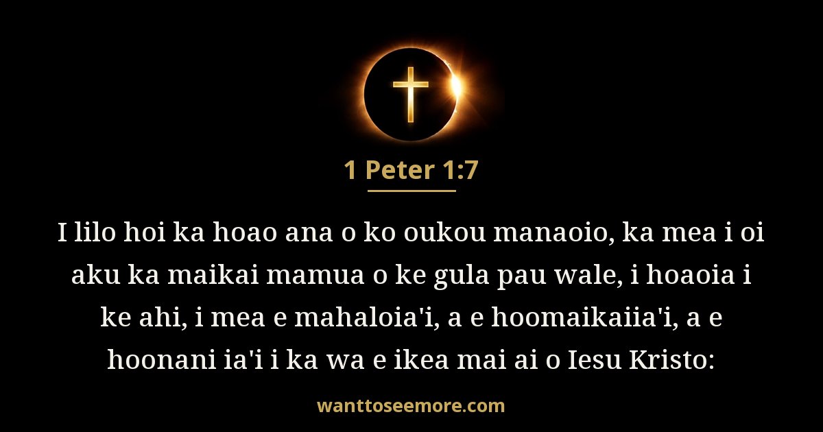 1PE 1:7