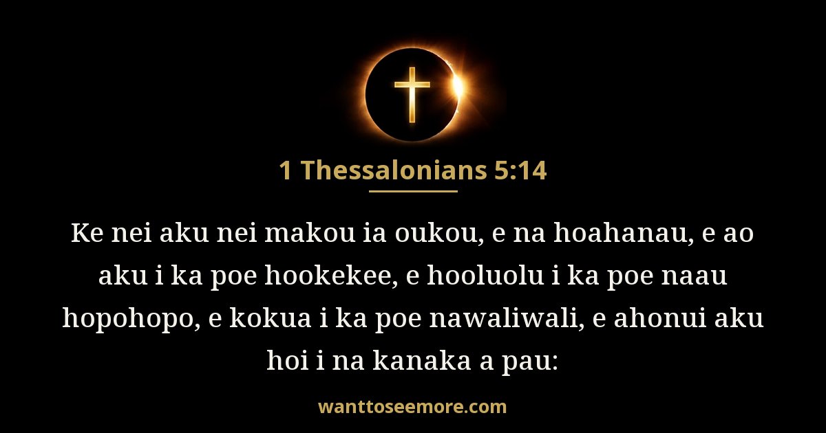 1 Thessalonians 5:14