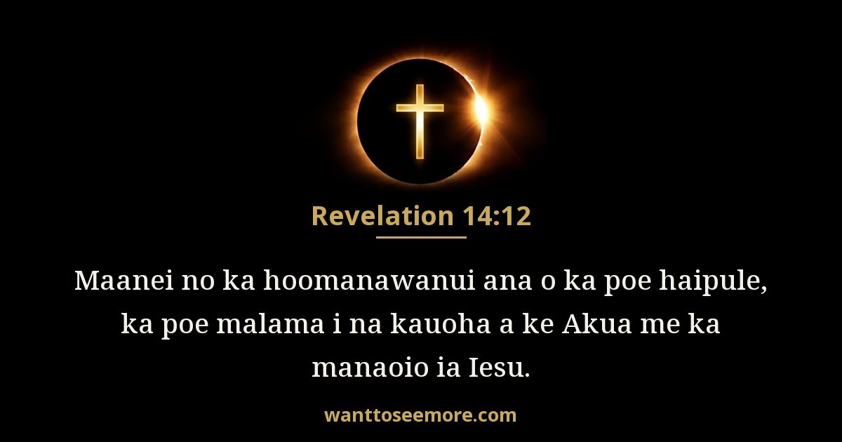 REV 14:12