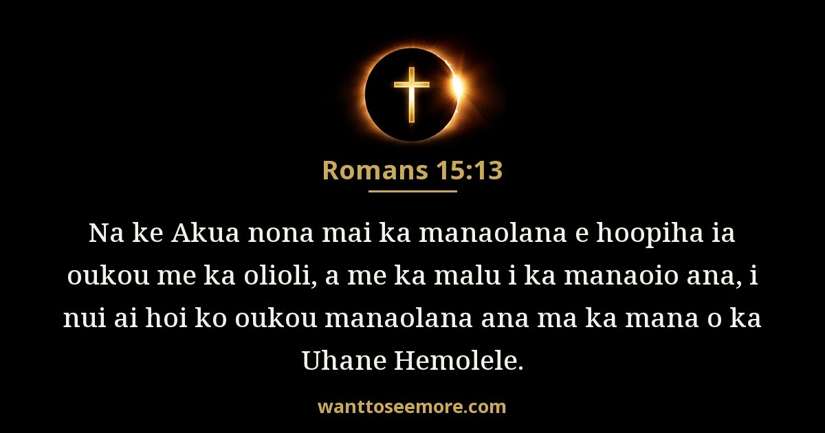 Romans 15:13