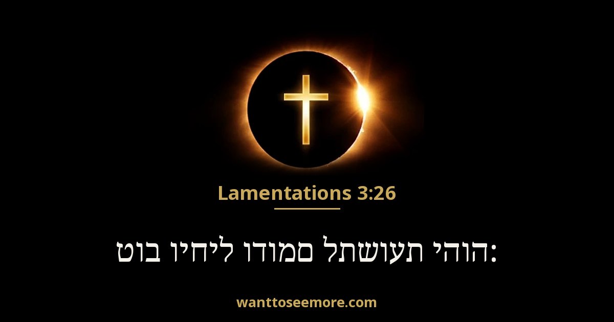 Lamentations 3:26