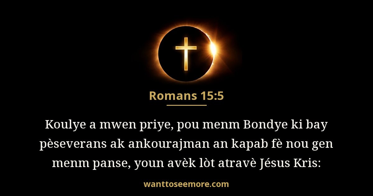 Romans 15:5