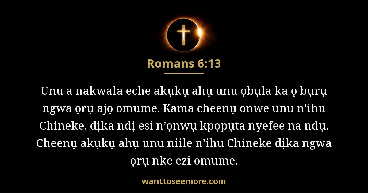 Romans 6:13