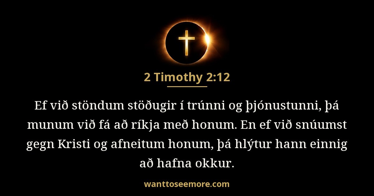 2 Timothy 2:12