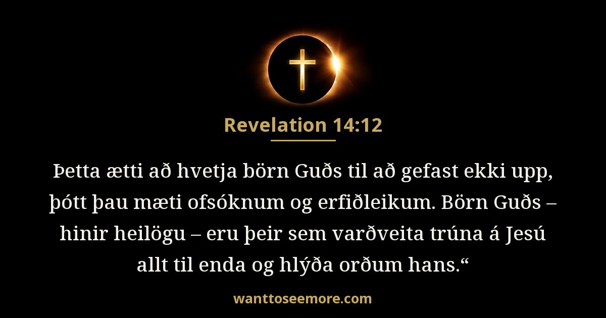 Revelation 14:12