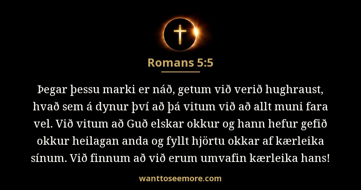 Romans 5:5