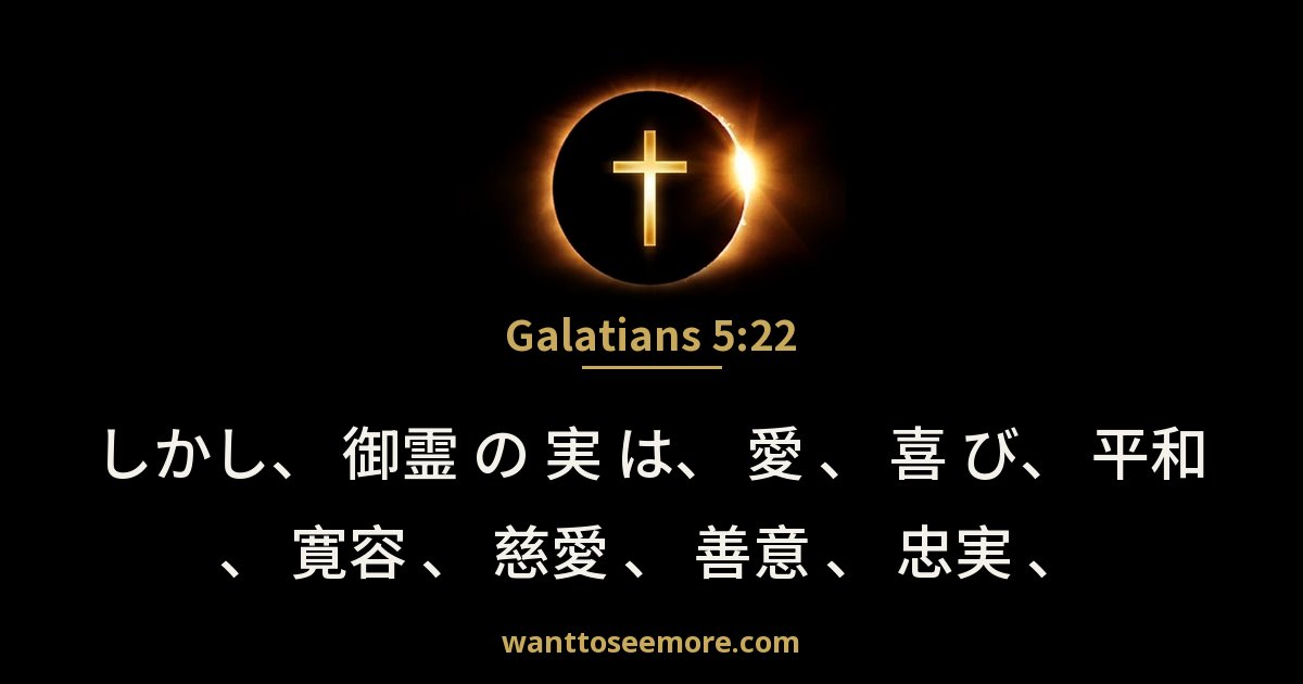 Galatians 5:22