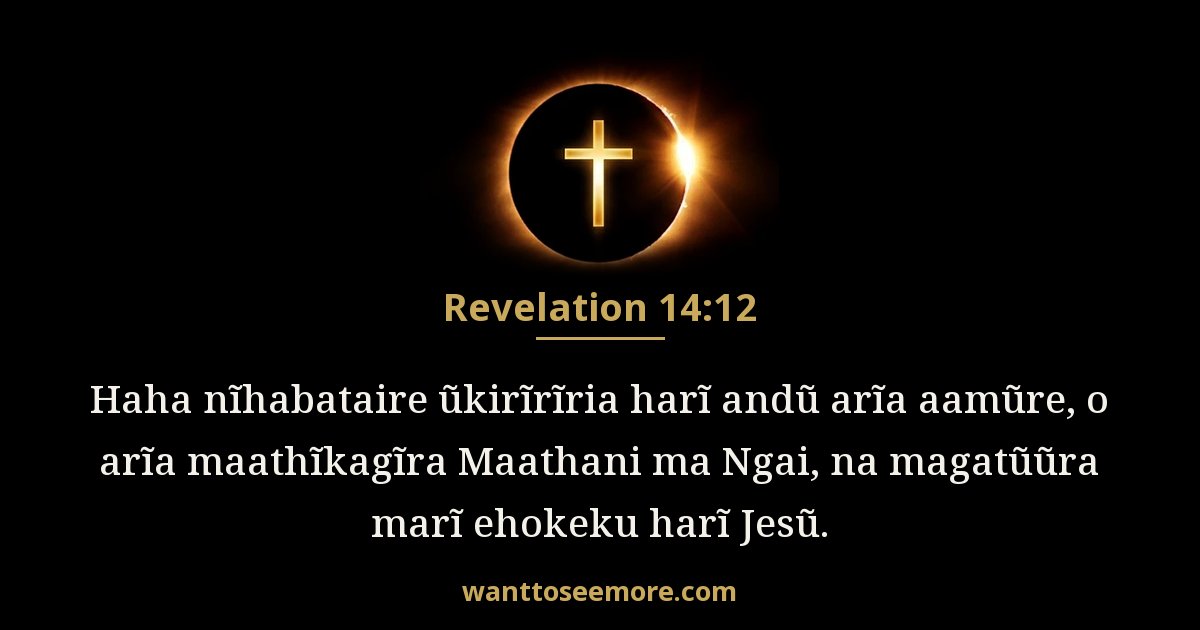Revelation 14:12