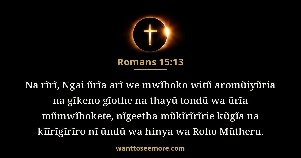 Romans 15:13
