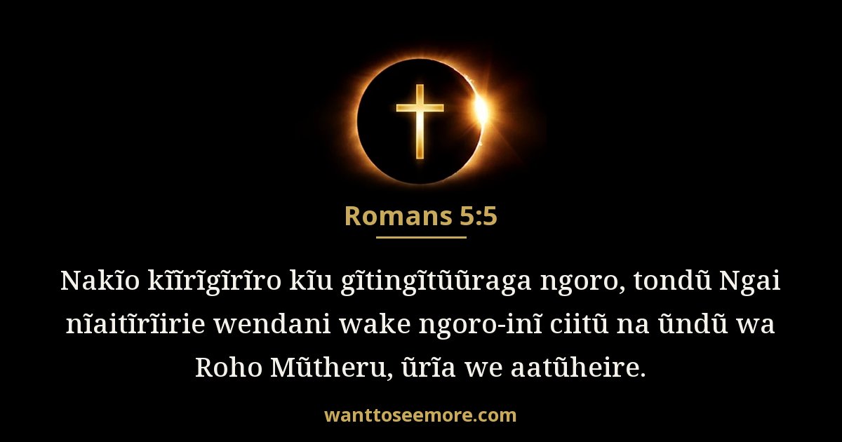 Romans 5:5