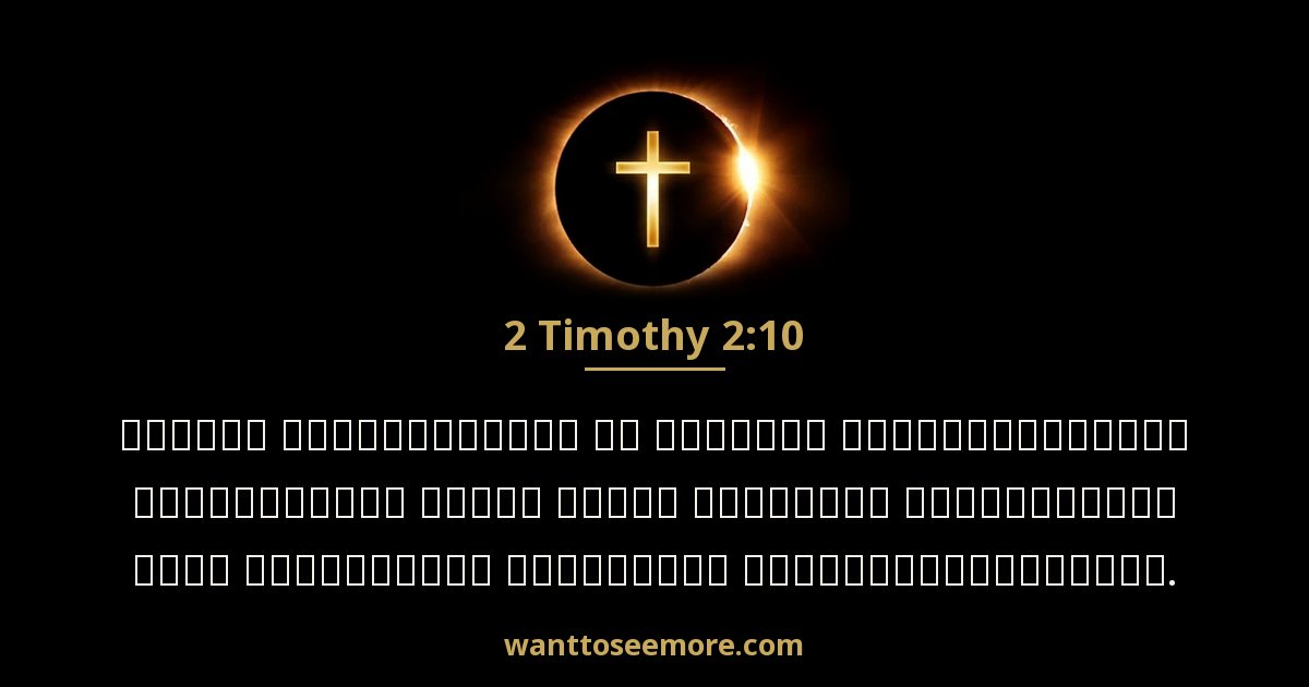 2 Timothy 2:10