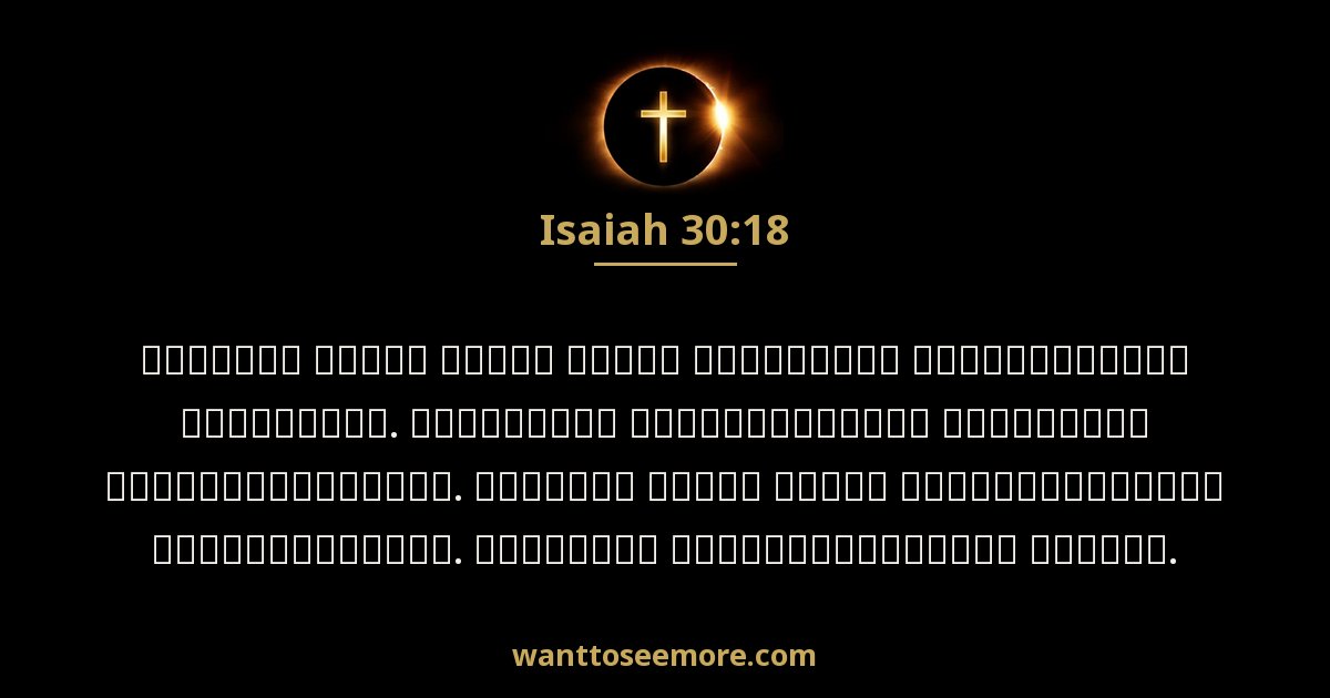 Isaiah 30:18