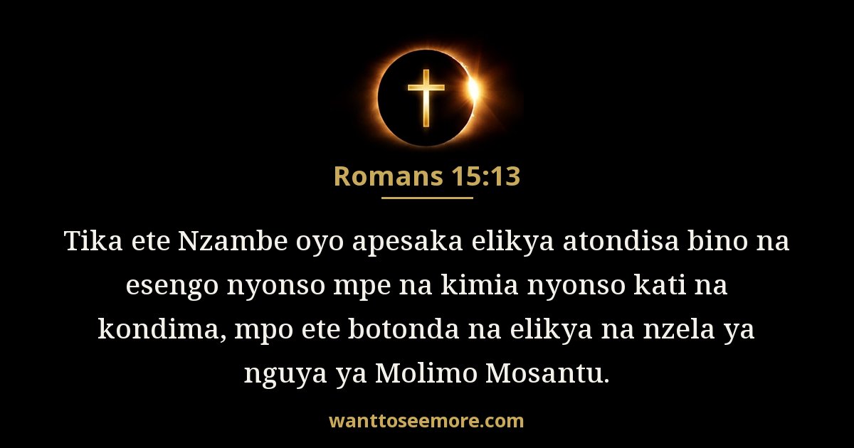 Romans 15:13