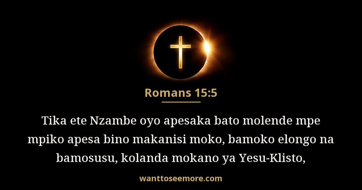Romans 15:5