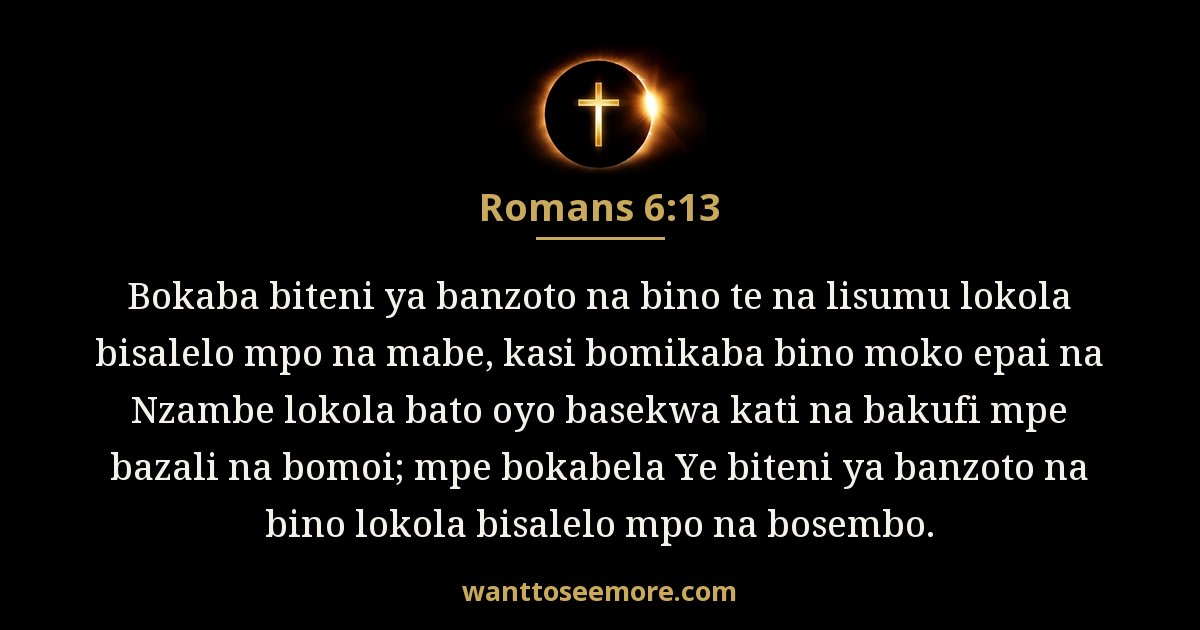 Romans 6:13