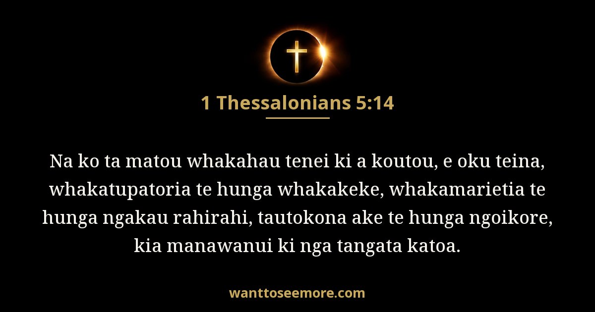 1 Thessalonians 5:14