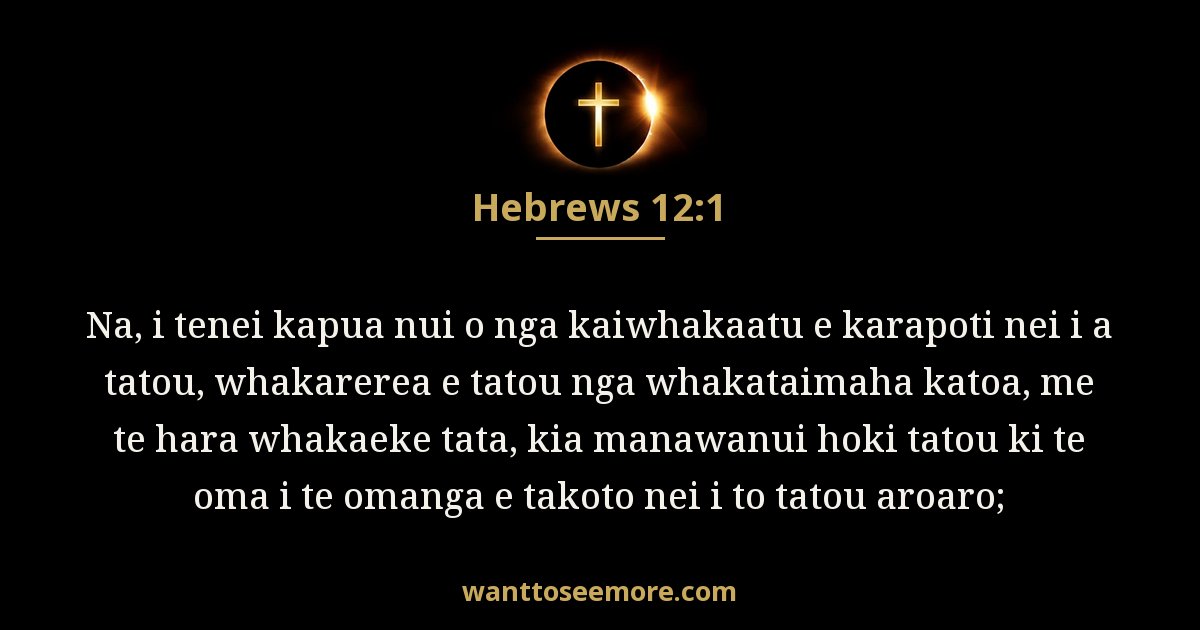 Hebrews 12:1