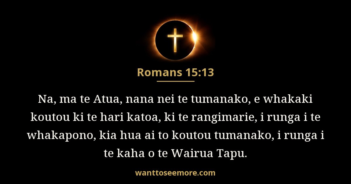 Romans 15:13