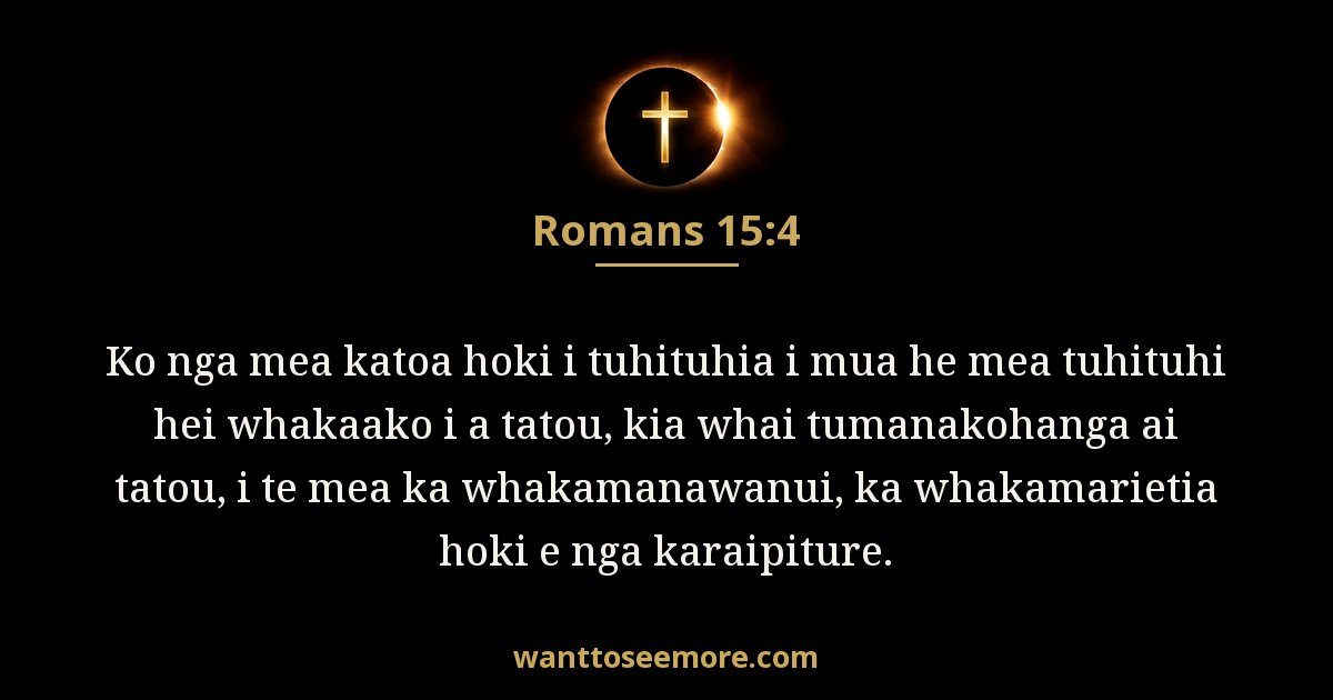 Romans 15:4