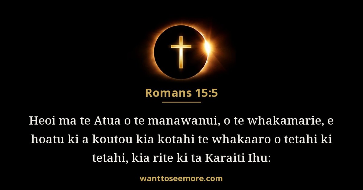 Romans 15:5
