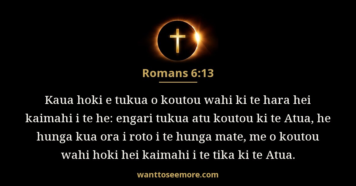 Romans 6:13