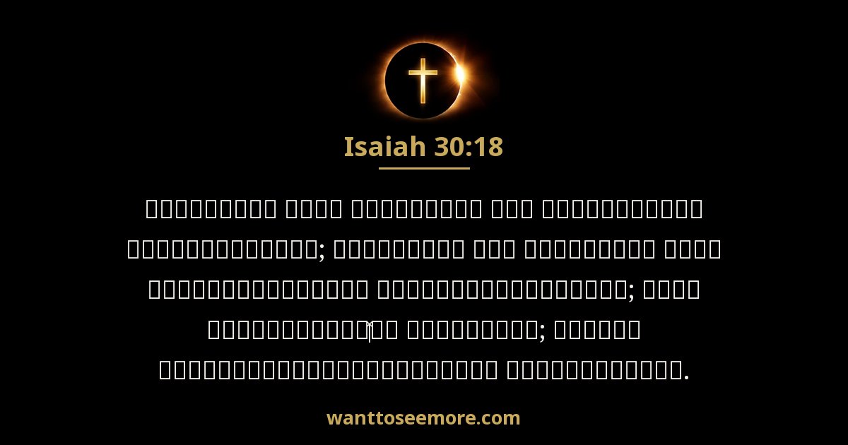 Isaiah 30:18
