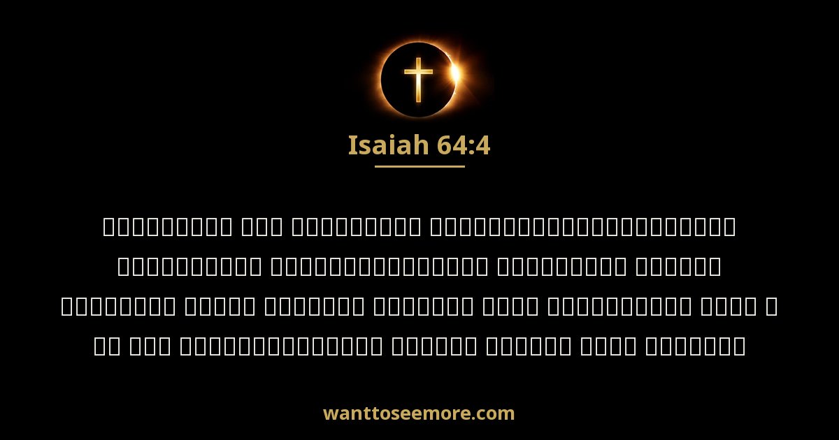 Isaiah 64:4