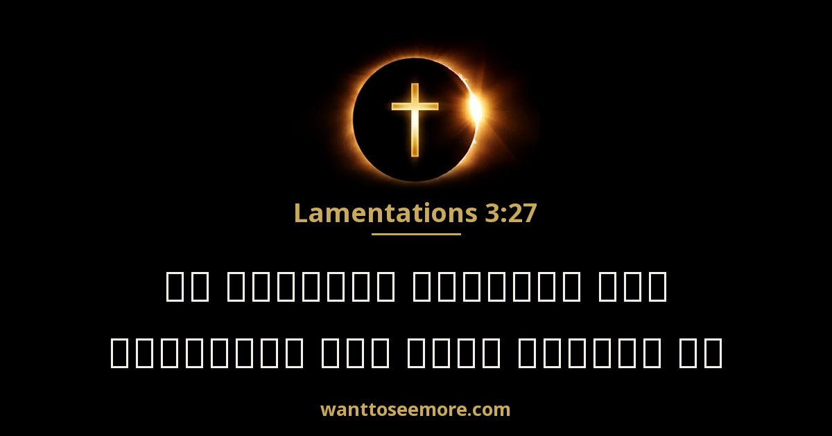 Lamentations 3:27