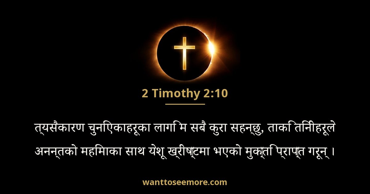 2 Timothy 2:10