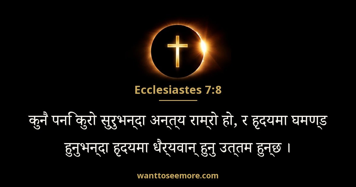 Ecclesiastes 7:8