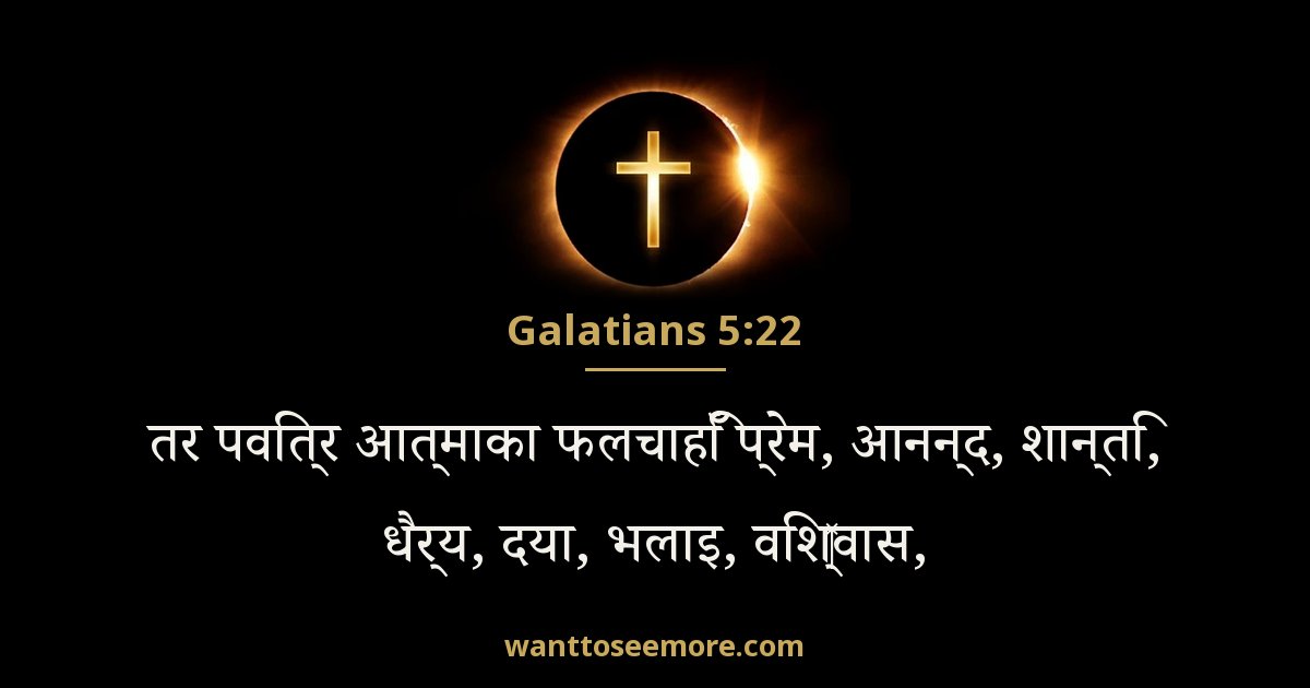 Galatians 5:22