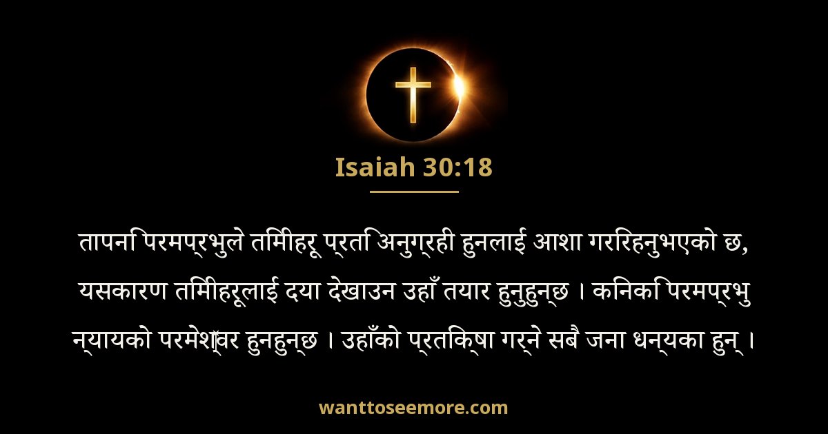 Isaiah 30:18