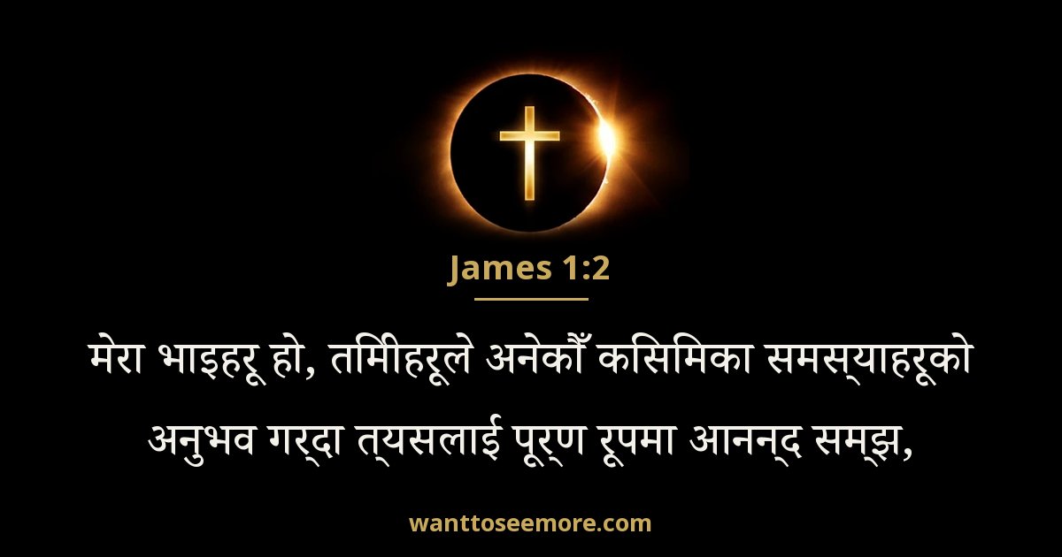 James 1:2