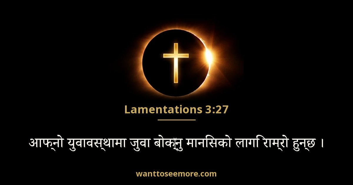 Lamentations 3:27