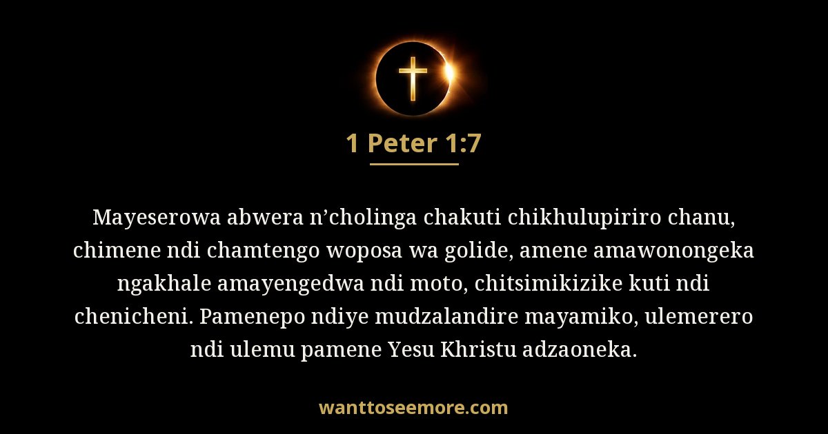 1PE 1:7