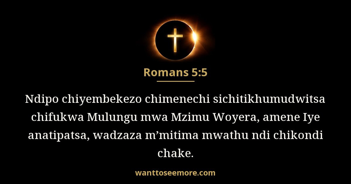 Romans 5:5