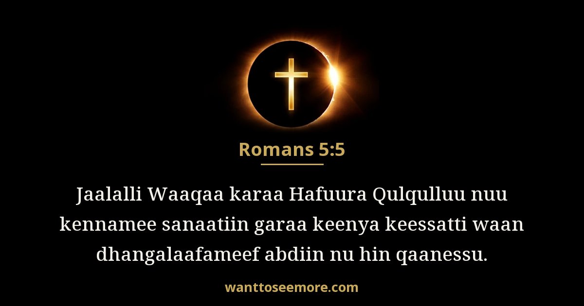 Romans 5:5