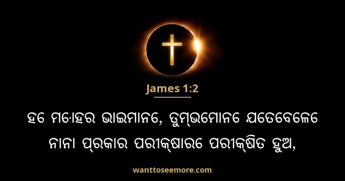 James 1:2