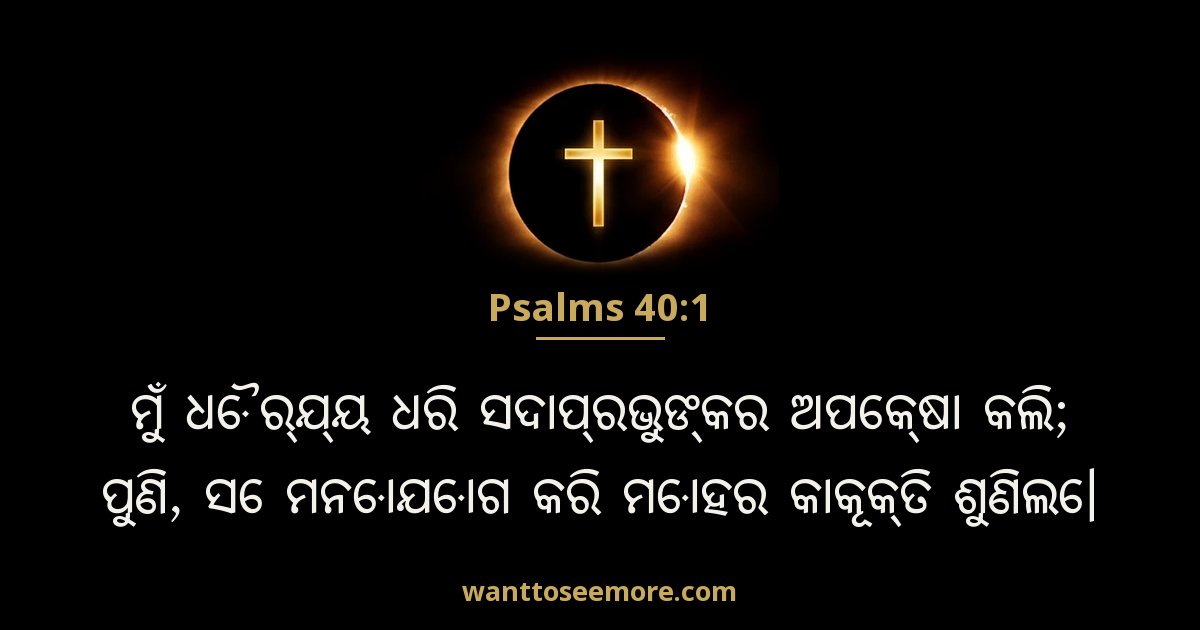 PSA 40:1