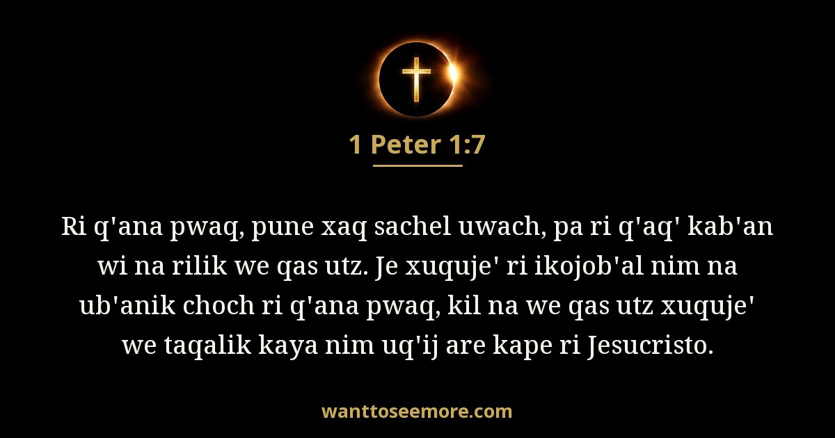 1PE 1:7