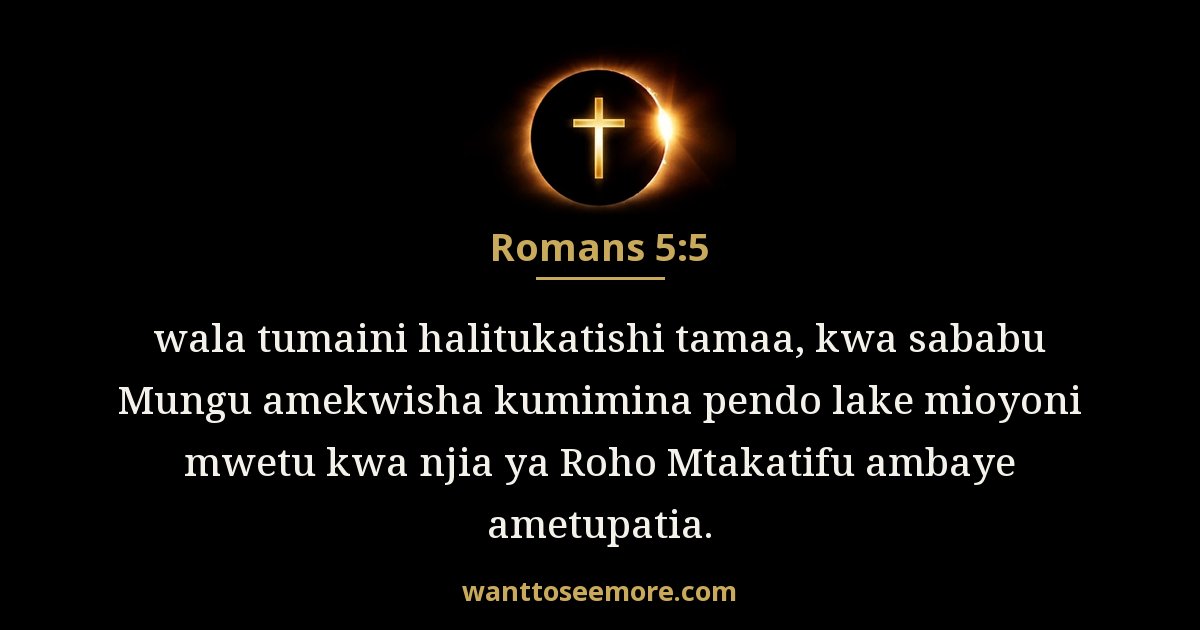 Romans 5:5