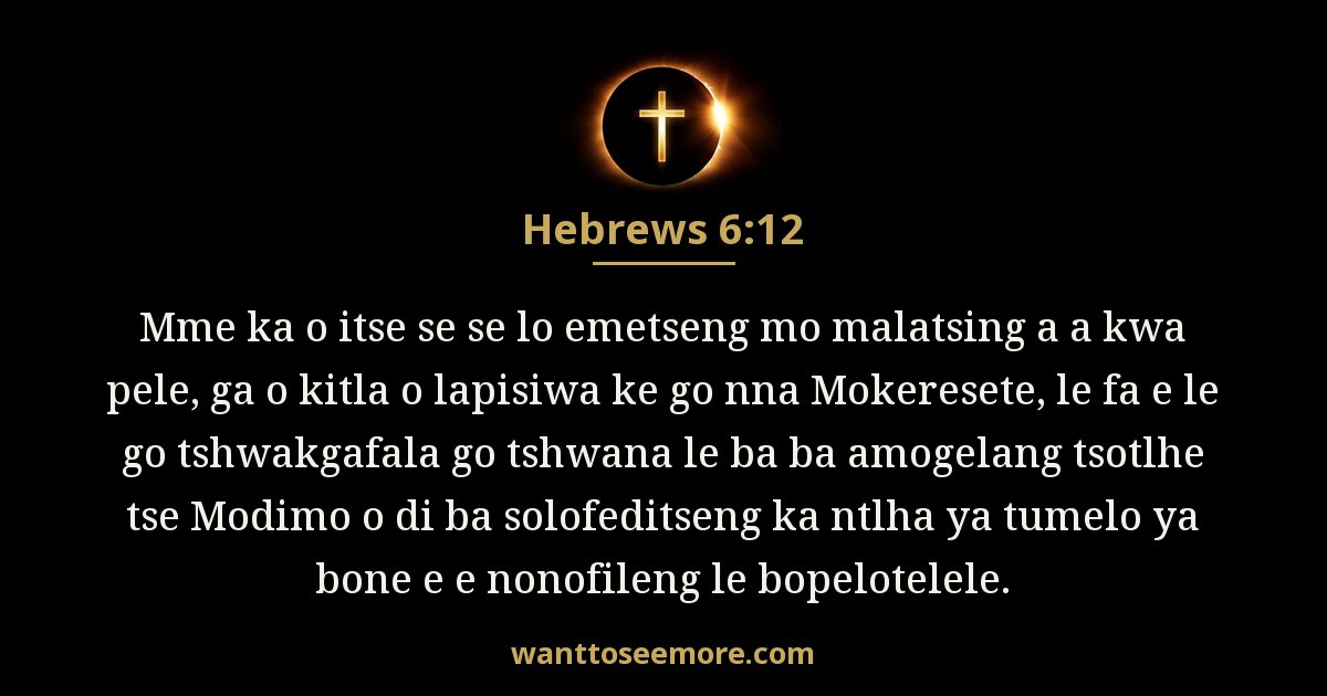 Hebrews 6:12