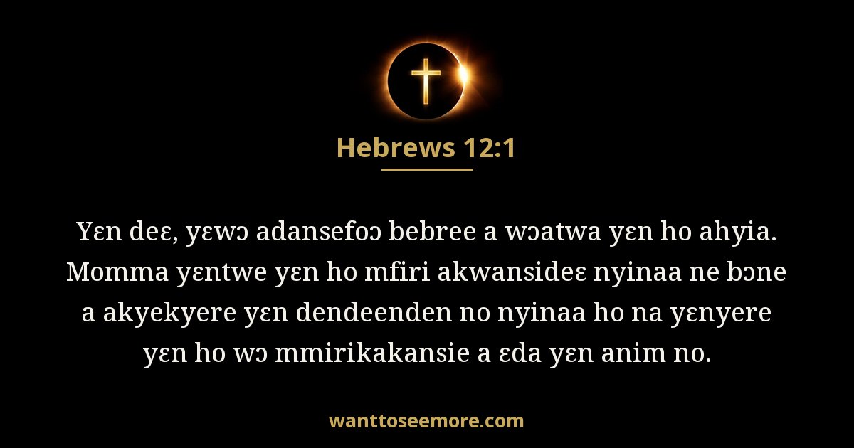 Hebrews 12:1