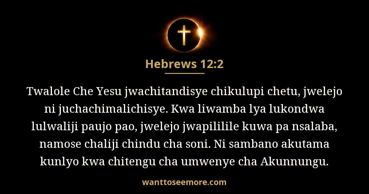 Hebrews 12:2