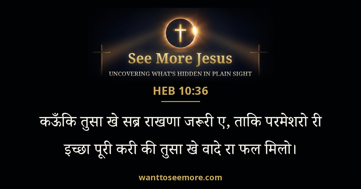 Hebrews 10:36