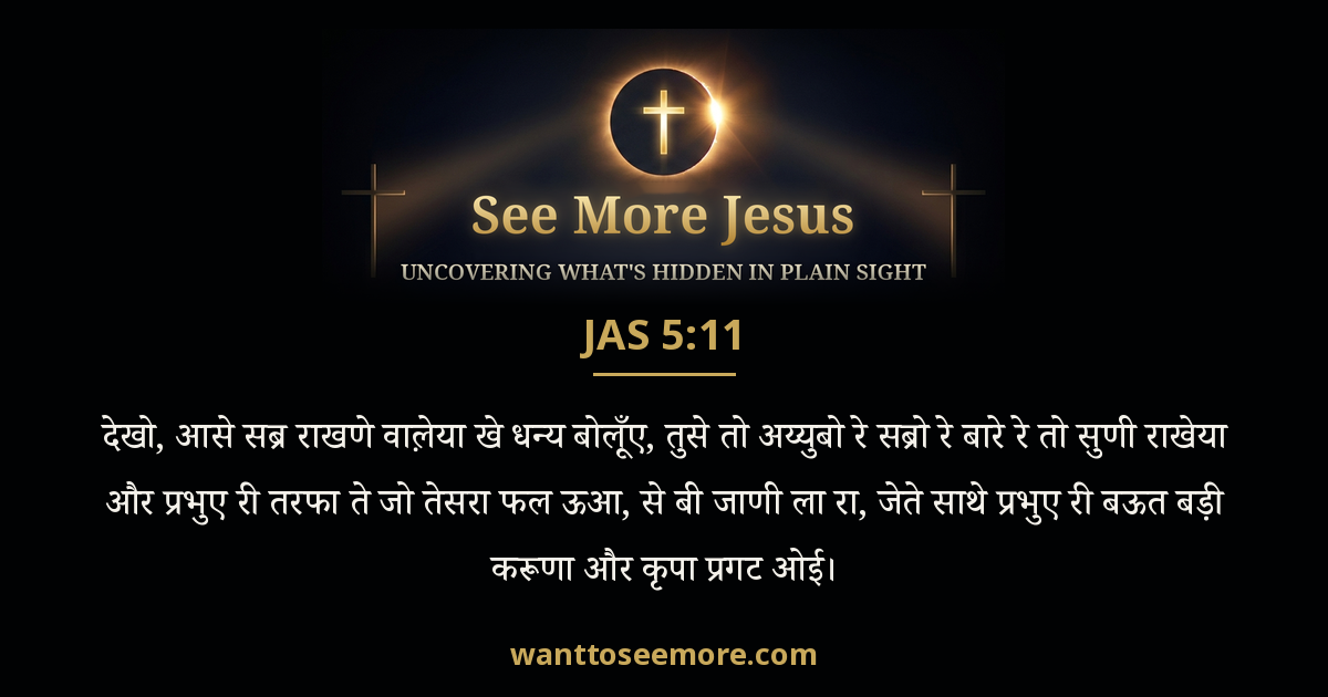 James 5:11