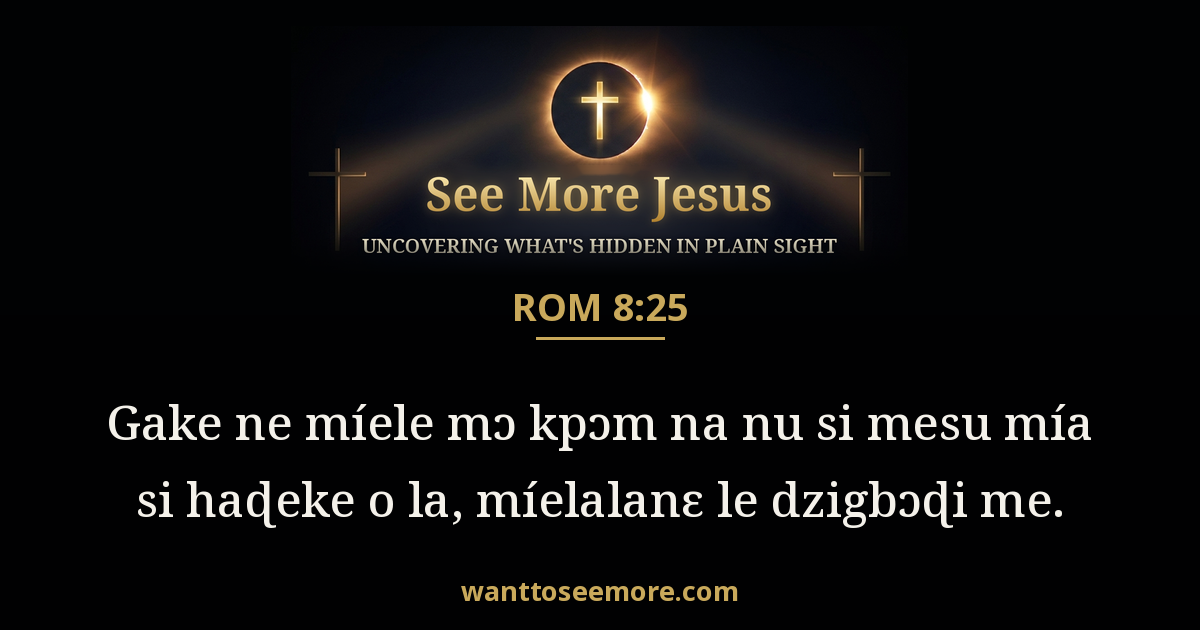 Romans 8:25