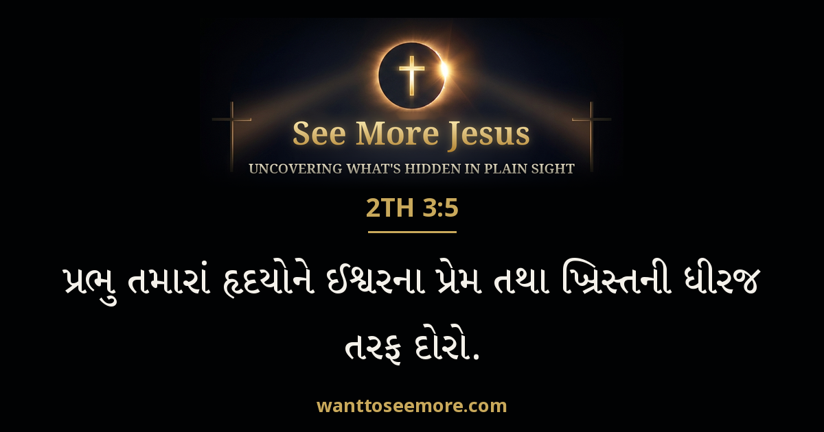 2 Thessalonians 3:5
