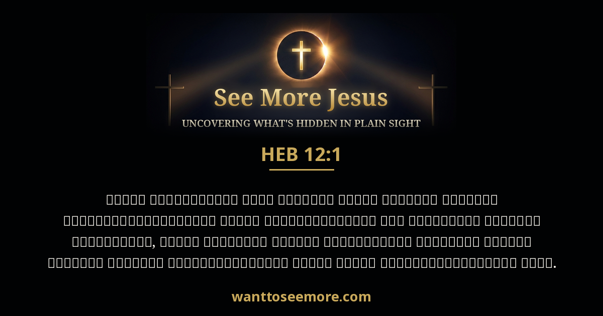 Hebrews 12:1