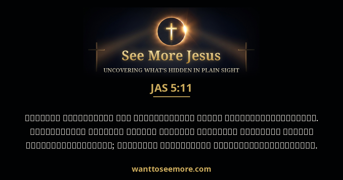 James 5:11